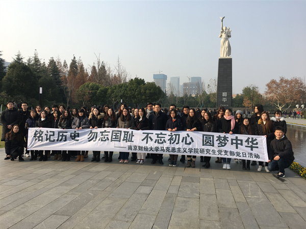 澳門漁人碼頭
研究生党支部赴南京大屠杀遇难同胞纪念馆进行党员主题日活动