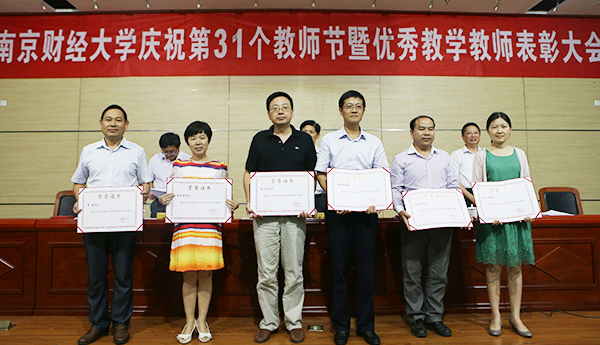 澳門漁人碼頭
三名教师在澳門漁人碼頭
庆祝第31个教师节大会上受表彰