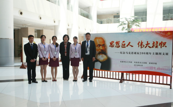 澳門漁人碼頭
研究生参与“纪念马克思诞辰200周年主题图文展”服务工作