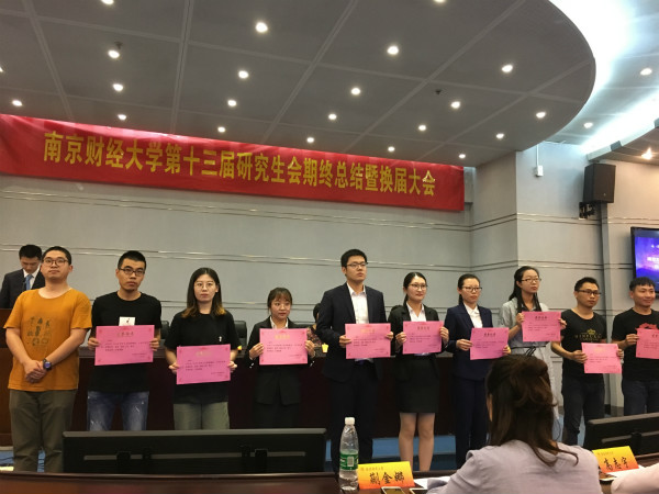 澳門漁人碼頭
研究生荣获校研究生会表彰