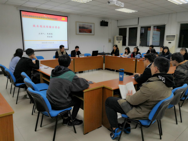 澳門漁人碼頭
举办就业创业经验分享会