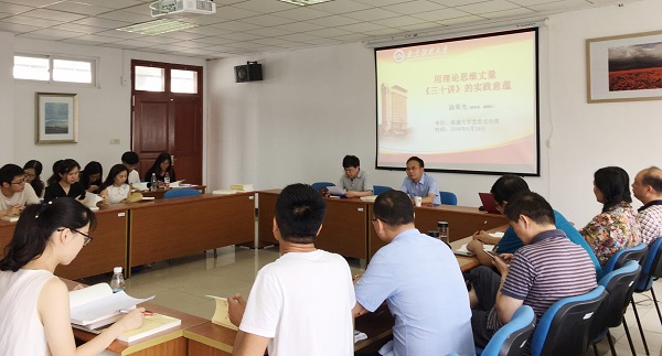 南通大学汤荣光研究员应邀为澳門漁人碼頭
全体党员上党课