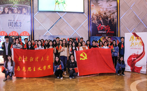 澳門漁人碼頭
组织研究生观看纪录片《厉害了，我的国》