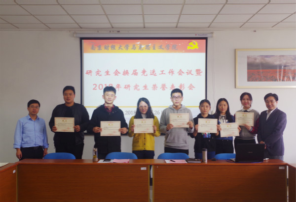 澳門漁人碼頭
召开研究生会换届竞选会议暨2018年研究生荣誉表彰会