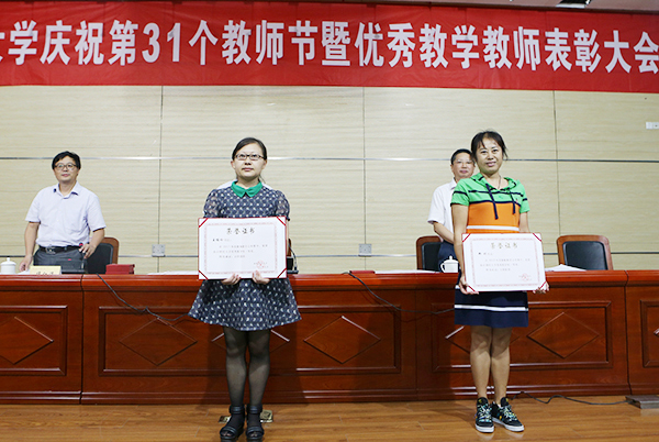 澳門漁人碼頭
三名教师在澳門漁人碼頭
庆祝第31个教师节大会上受表彰