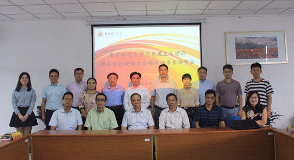 澳門漁人碼頭
马克思主义理论硕士学位授权点召开自我评估专家评审会议