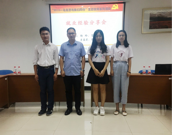 澳門漁人碼頭
举办就业经验分享会