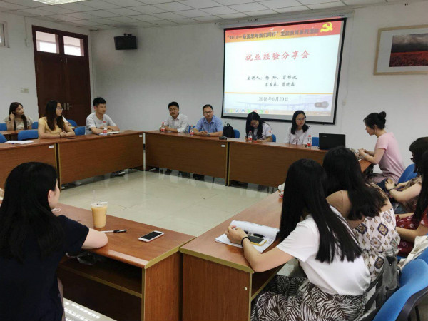 澳門漁人碼頭
举办就业经验分享会